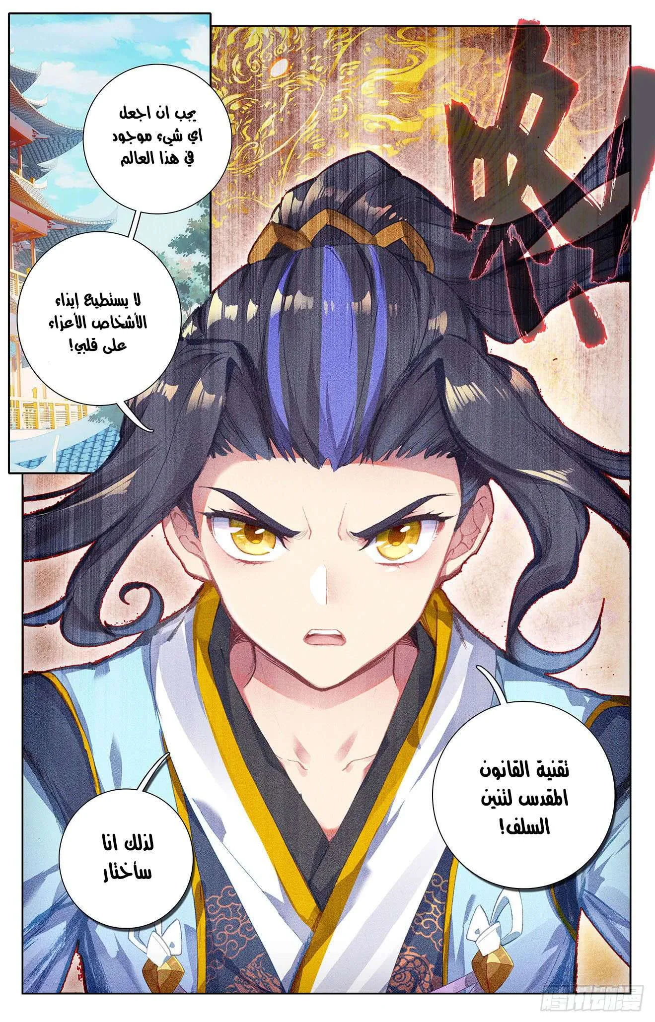 Read Dragon Prince Yuan AR Manga Online
