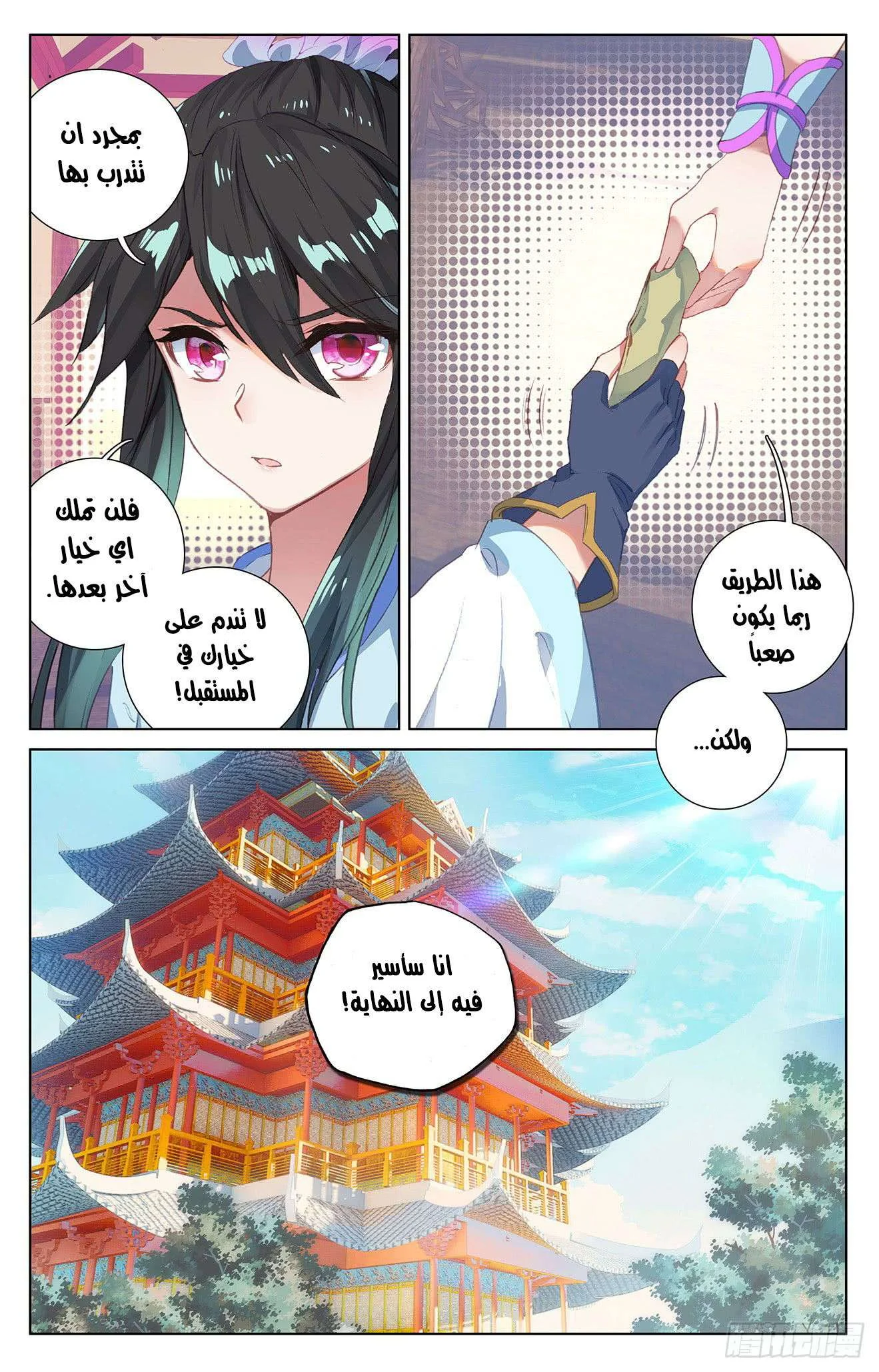 Read Dragon Prince Yuan AR Manga Online
