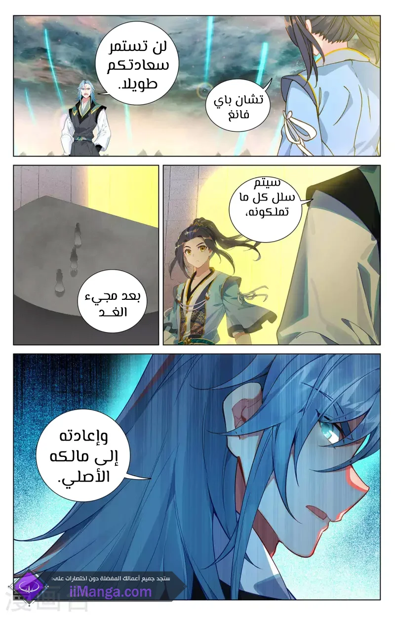Read Dragon Prince Yuan AR Manga Online