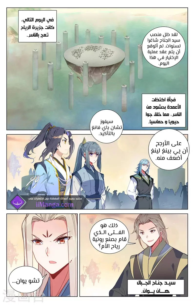 Read Dragon Prince Yuan AR Manga Online