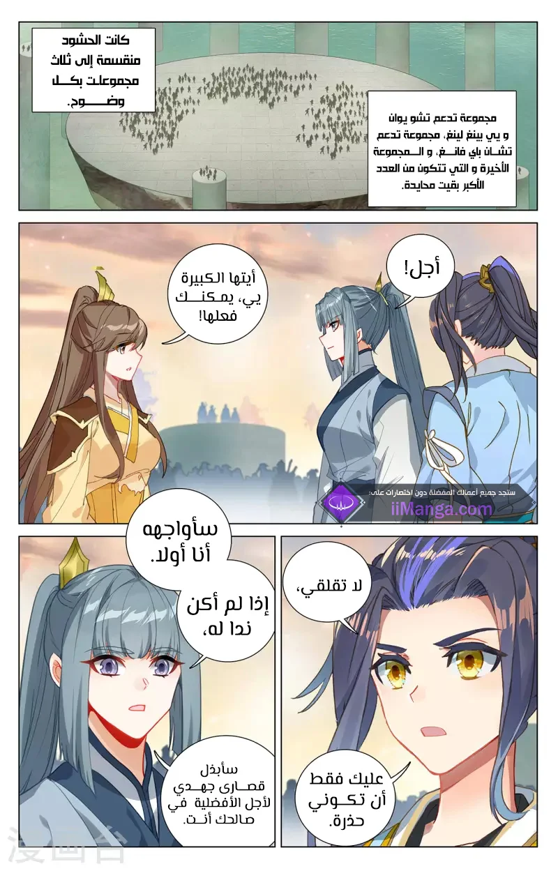 Read Dragon Prince Yuan AR Manga Online