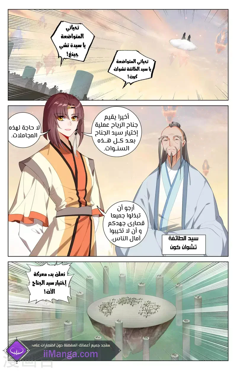 Read Dragon Prince Yuan AR Manga Online