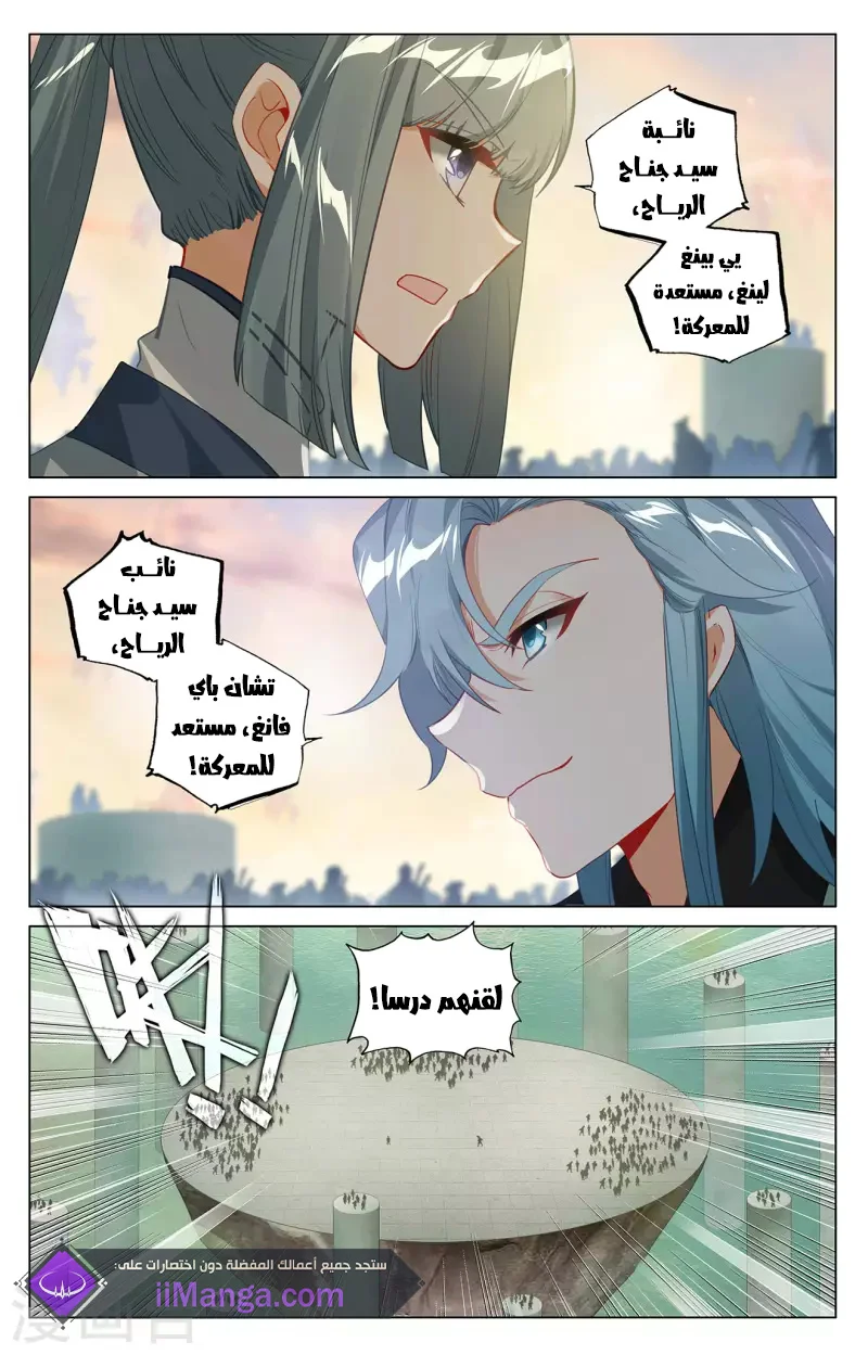 Read Dragon Prince Yuan AR Manga Online