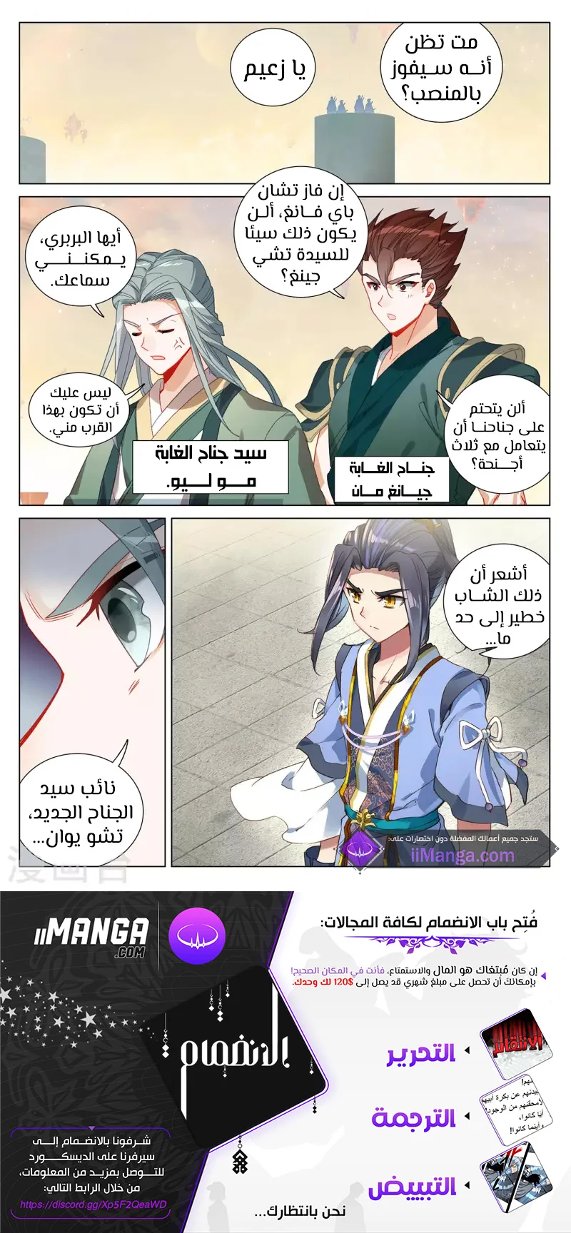 Read Dragon Prince Yuan AR Manga Online