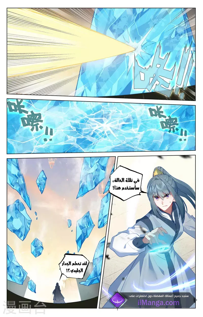 Read Dragon Prince Yuan AR Manga Online