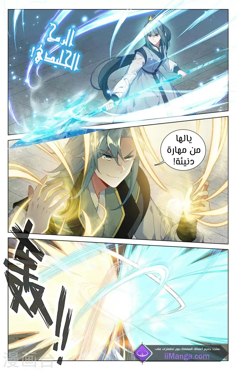 Read Dragon Prince Yuan AR Manga Online