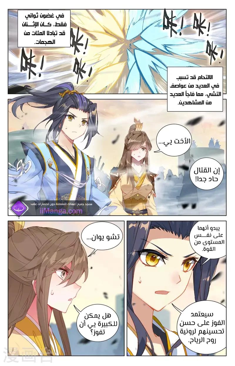 Read Dragon Prince Yuan AR Manga Online