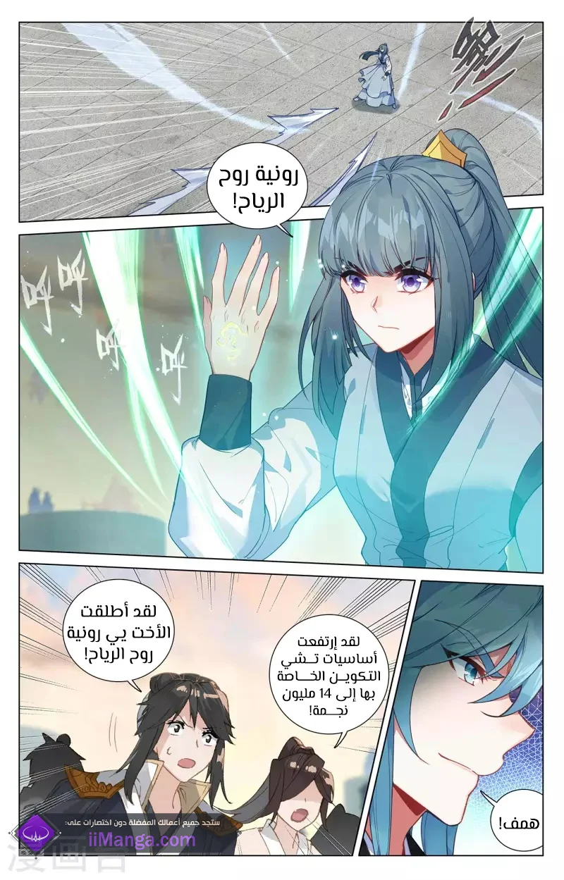 Read Dragon Prince Yuan AR Manga Online