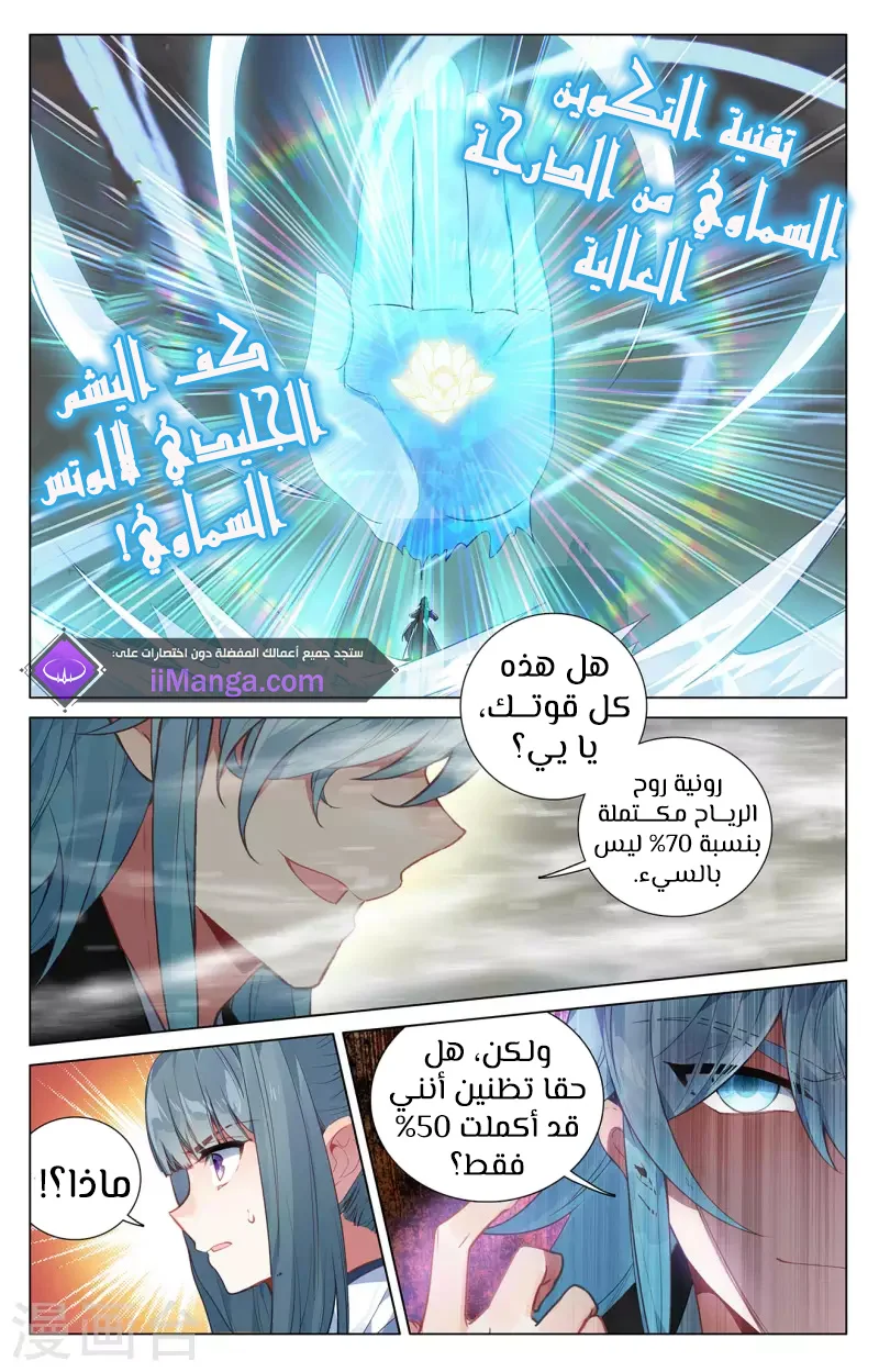 Read Dragon Prince Yuan AR Manga Online
