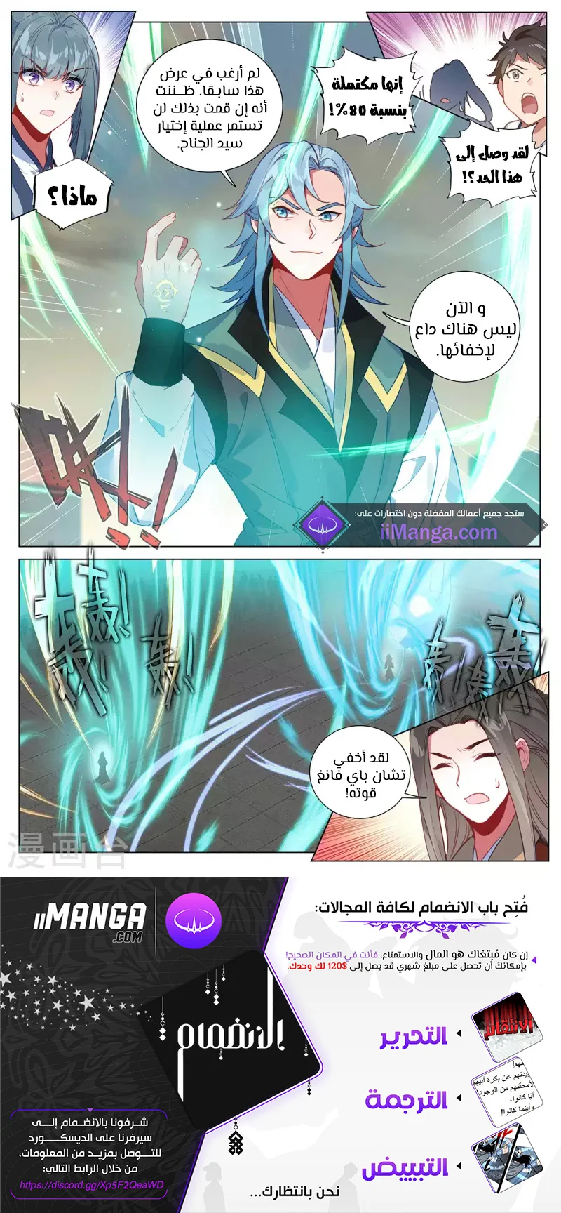 Read Dragon Prince Yuan AR Manga Online