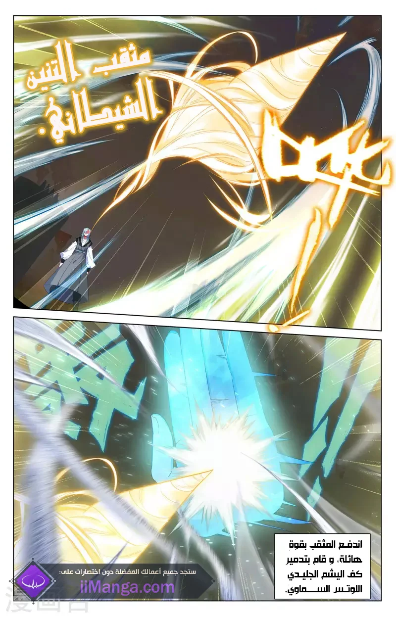 Read Dragon Prince Yuan AR Manga Online