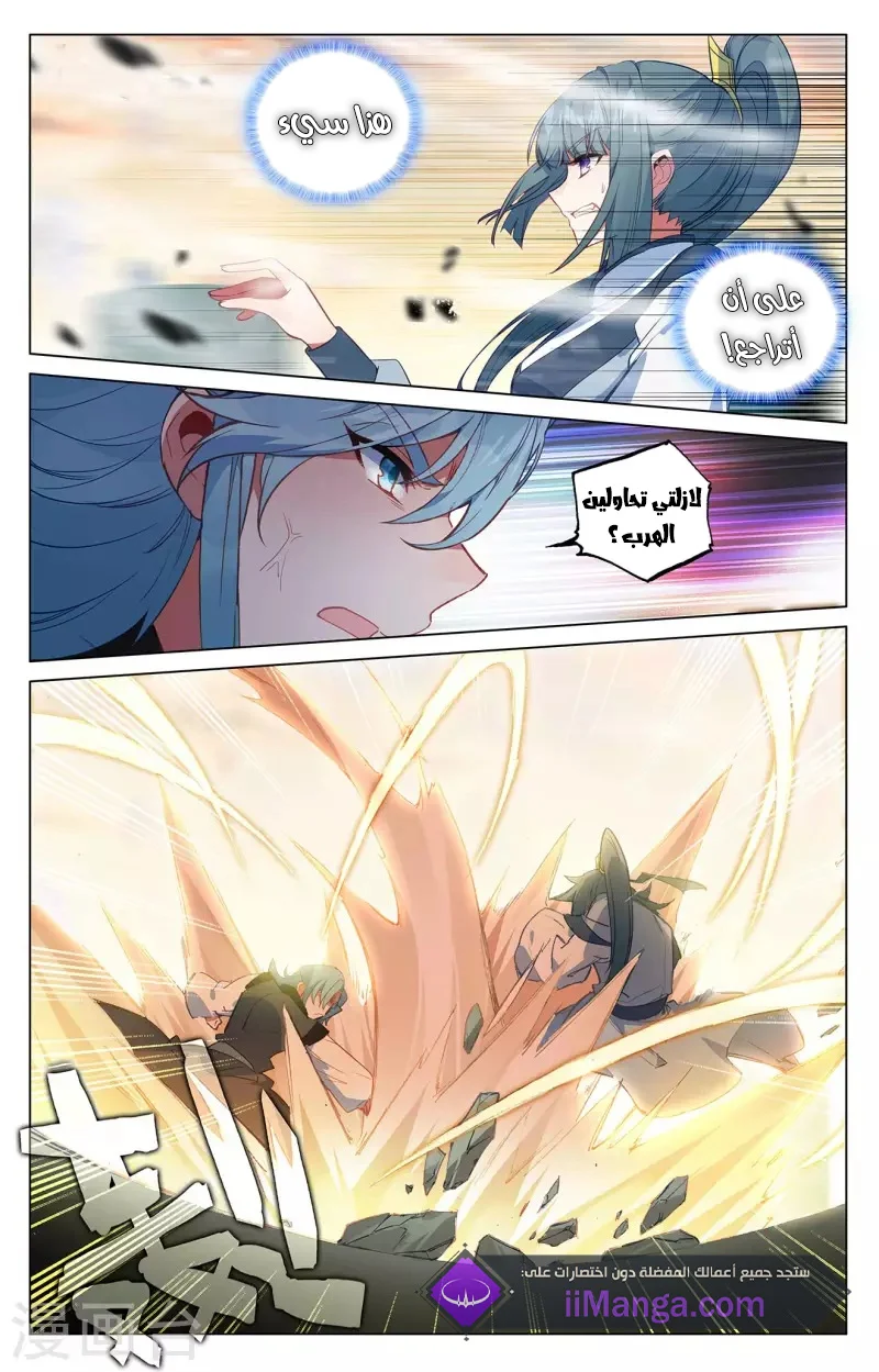 Read Dragon Prince Yuan AR Manga Online