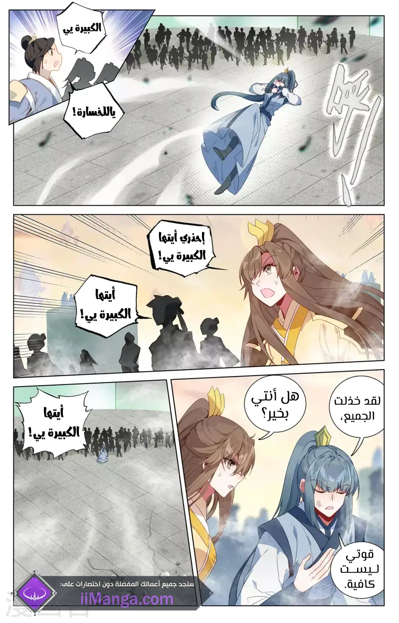 Read Dragon Prince Yuan AR Manga Online