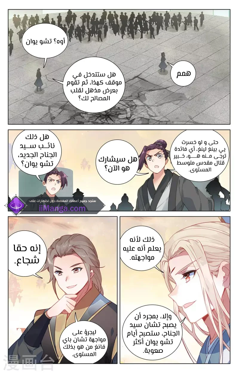 Read Dragon Prince Yuan AR Manga Online