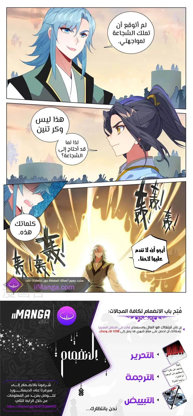 Read Dragon Prince Yuan AR Manga Online