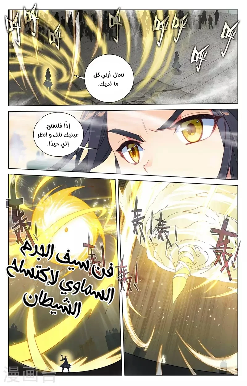 Read Dragon Prince Yuan AR Manga Online
