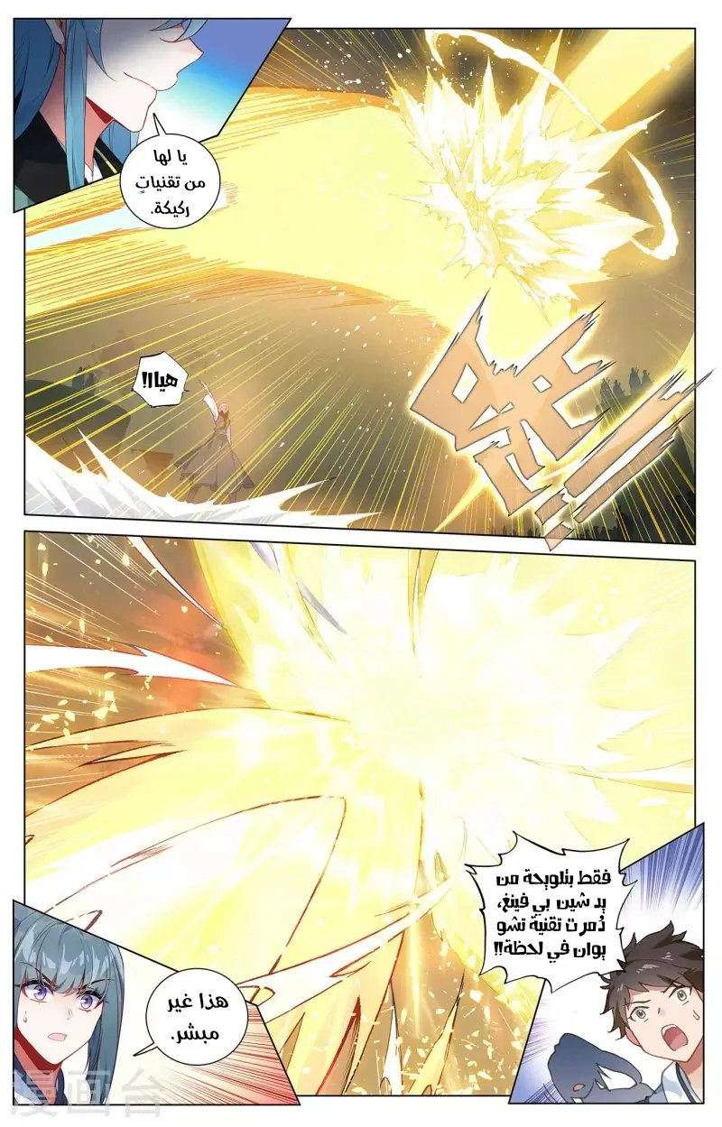 Read Dragon Prince Yuan AR Manga Online