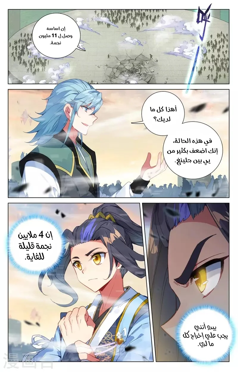 Read Dragon Prince Yuan AR Manga Online