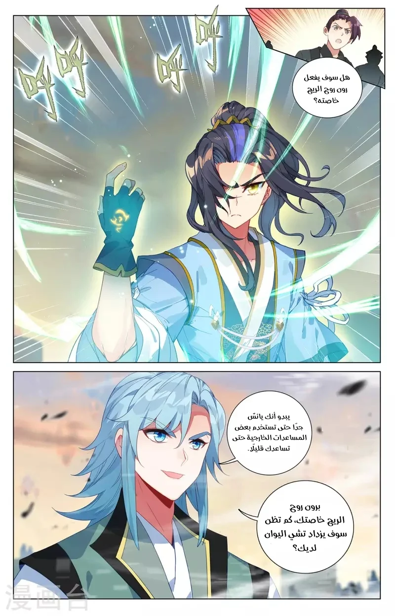 Read Dragon Prince Yuan AR Manga Online