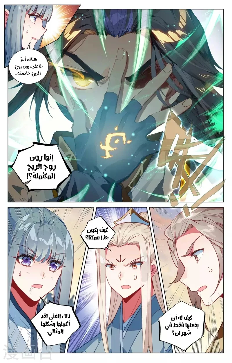 Read Dragon Prince Yuan AR Manga Online