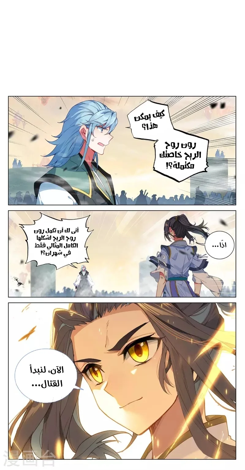 Read Dragon Prince Yuan AR Manga Online
