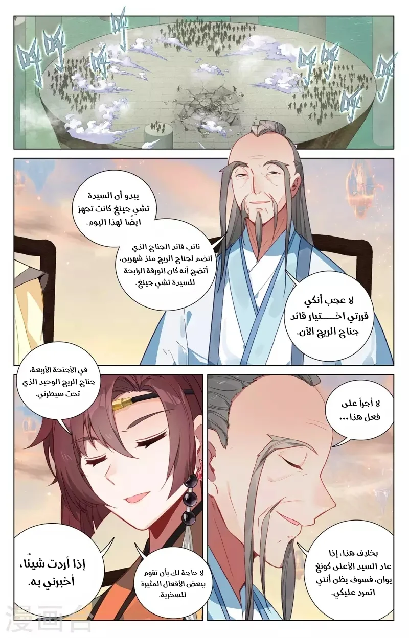 Read Dragon Prince Yuan AR Manga Online