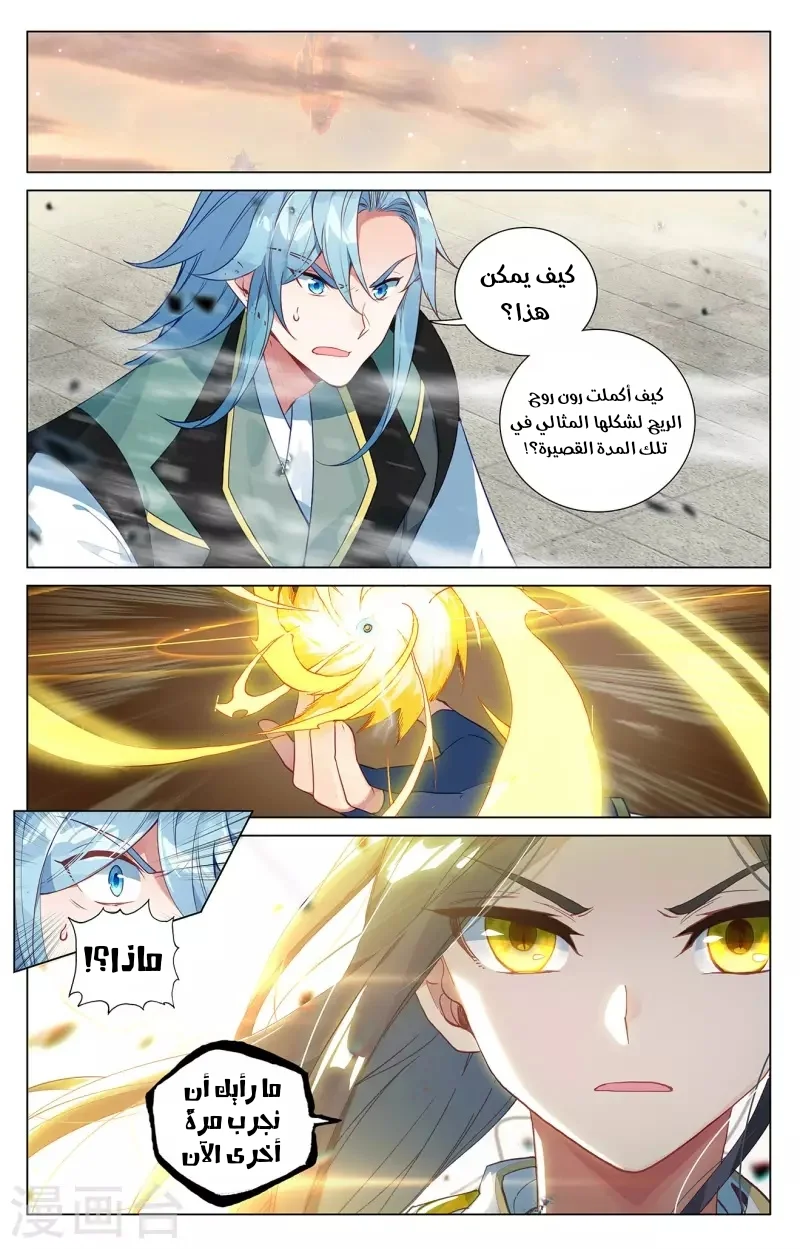 Read Dragon Prince Yuan AR Manga Online