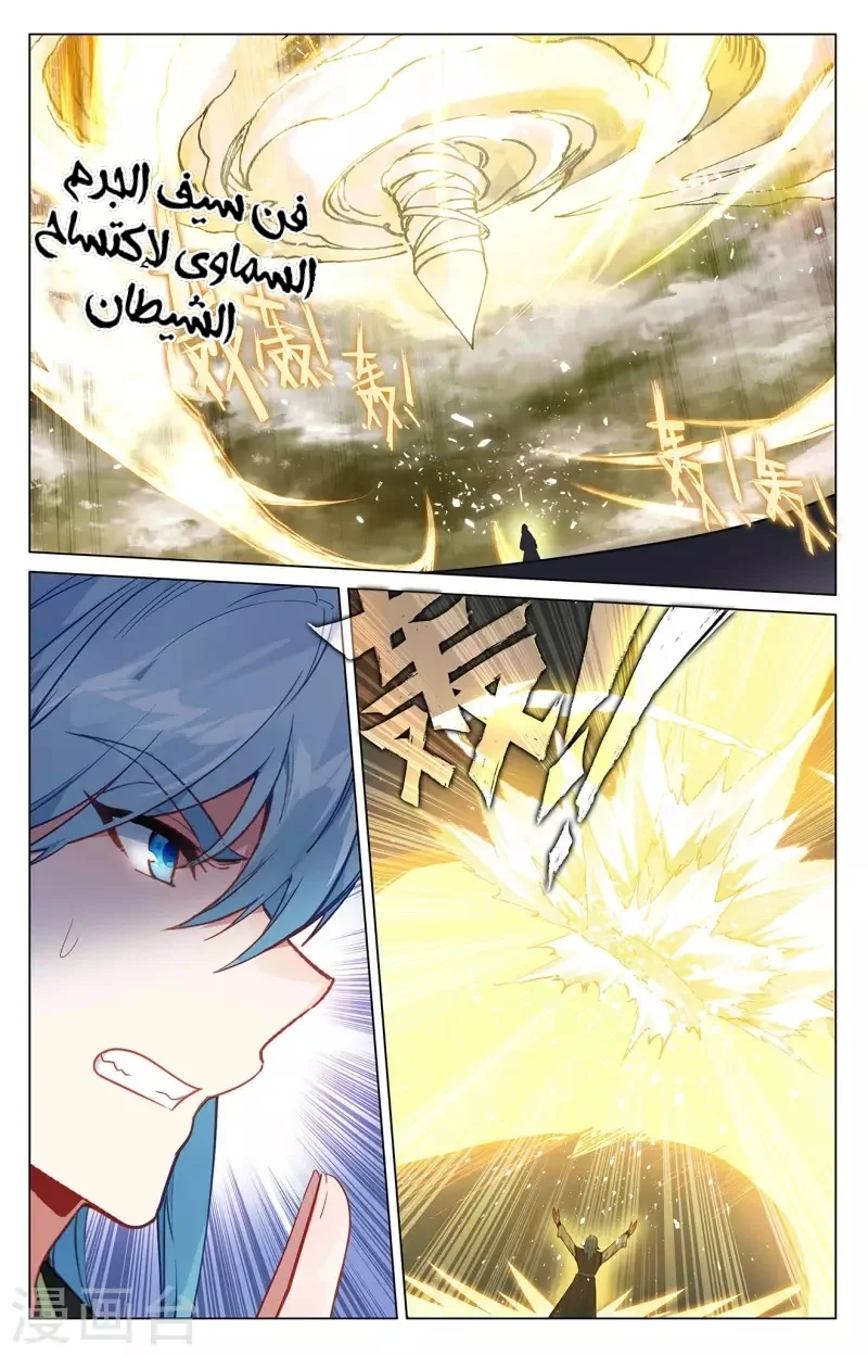 Read Dragon Prince Yuan AR Manga Online