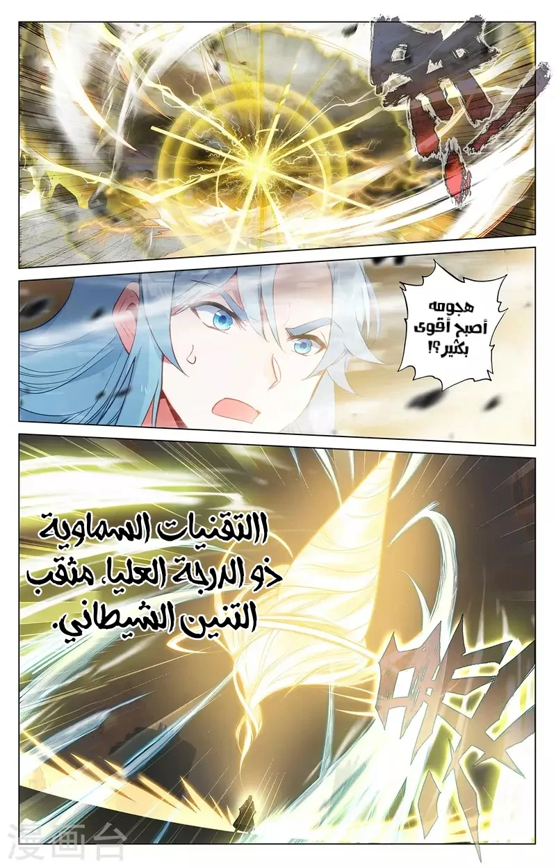 Read Dragon Prince Yuan AR Manga Online
