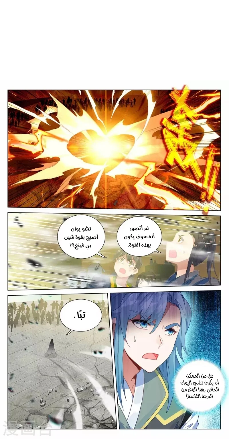 Read Dragon Prince Yuan AR Manga Online