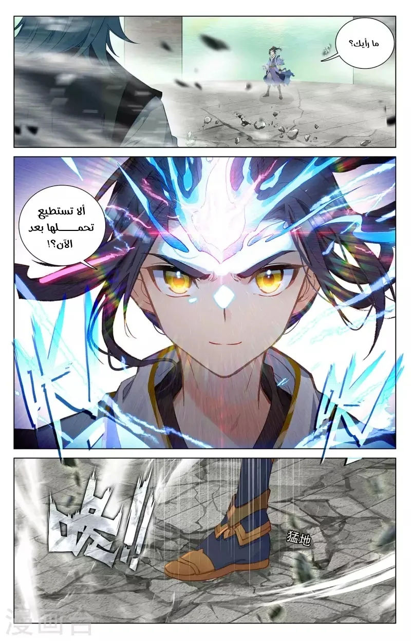 Read Dragon Prince Yuan AR Manga Online