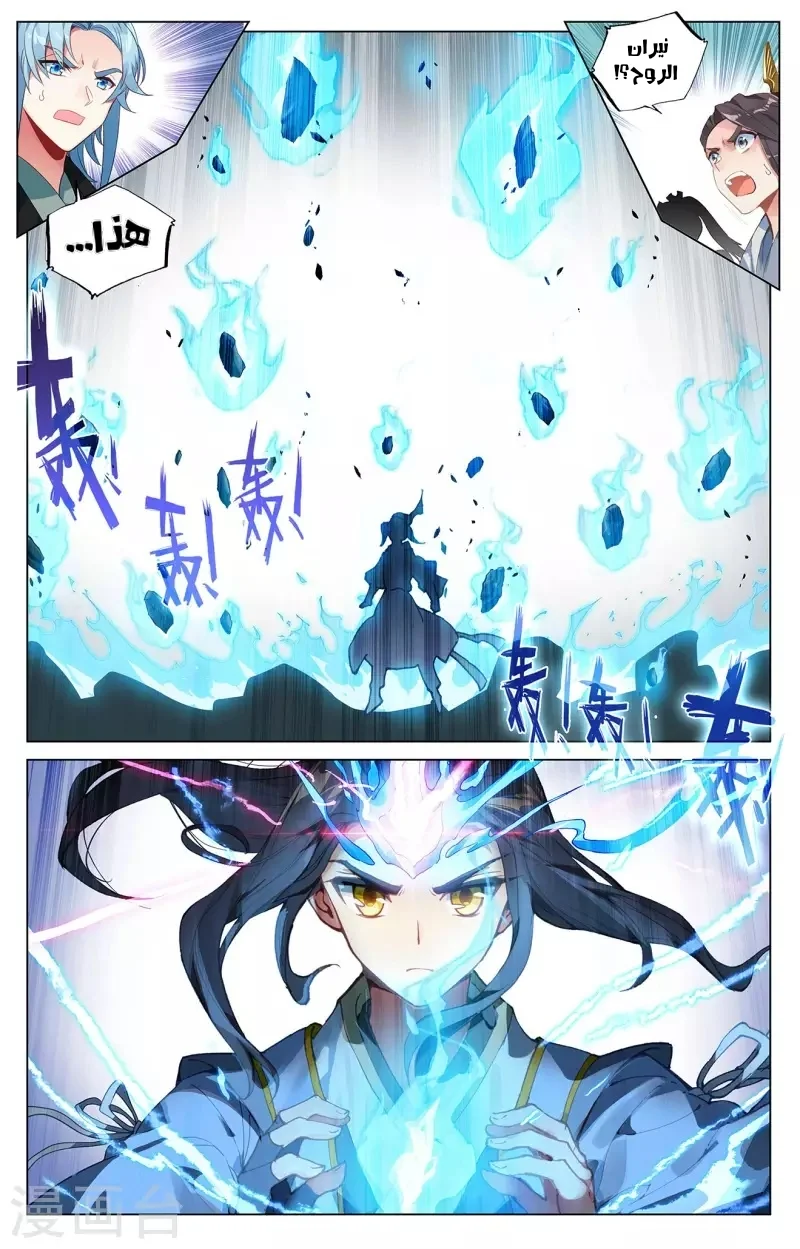 Read Dragon Prince Yuan AR Manga Online
