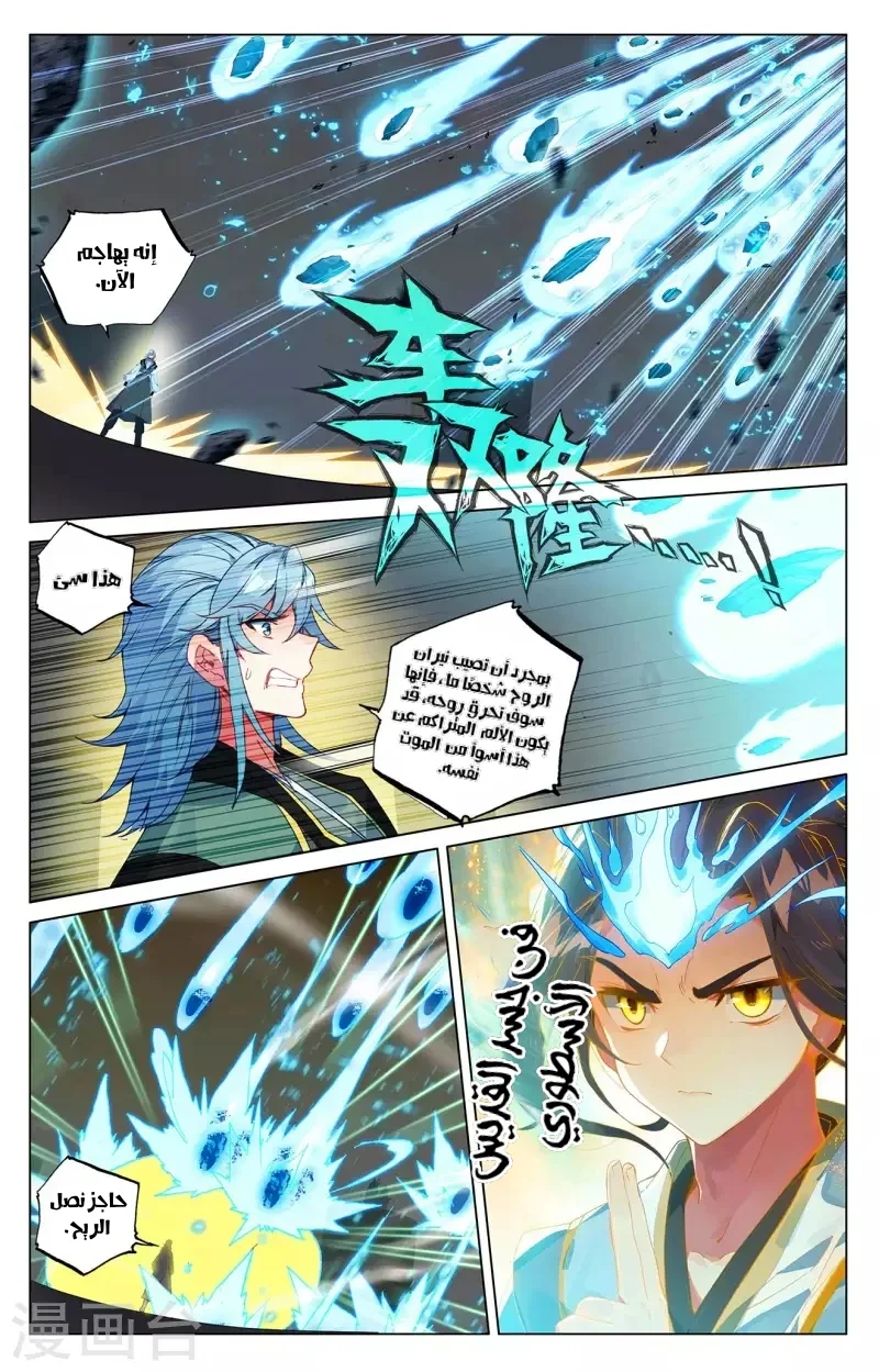 Read Dragon Prince Yuan AR Manga Online