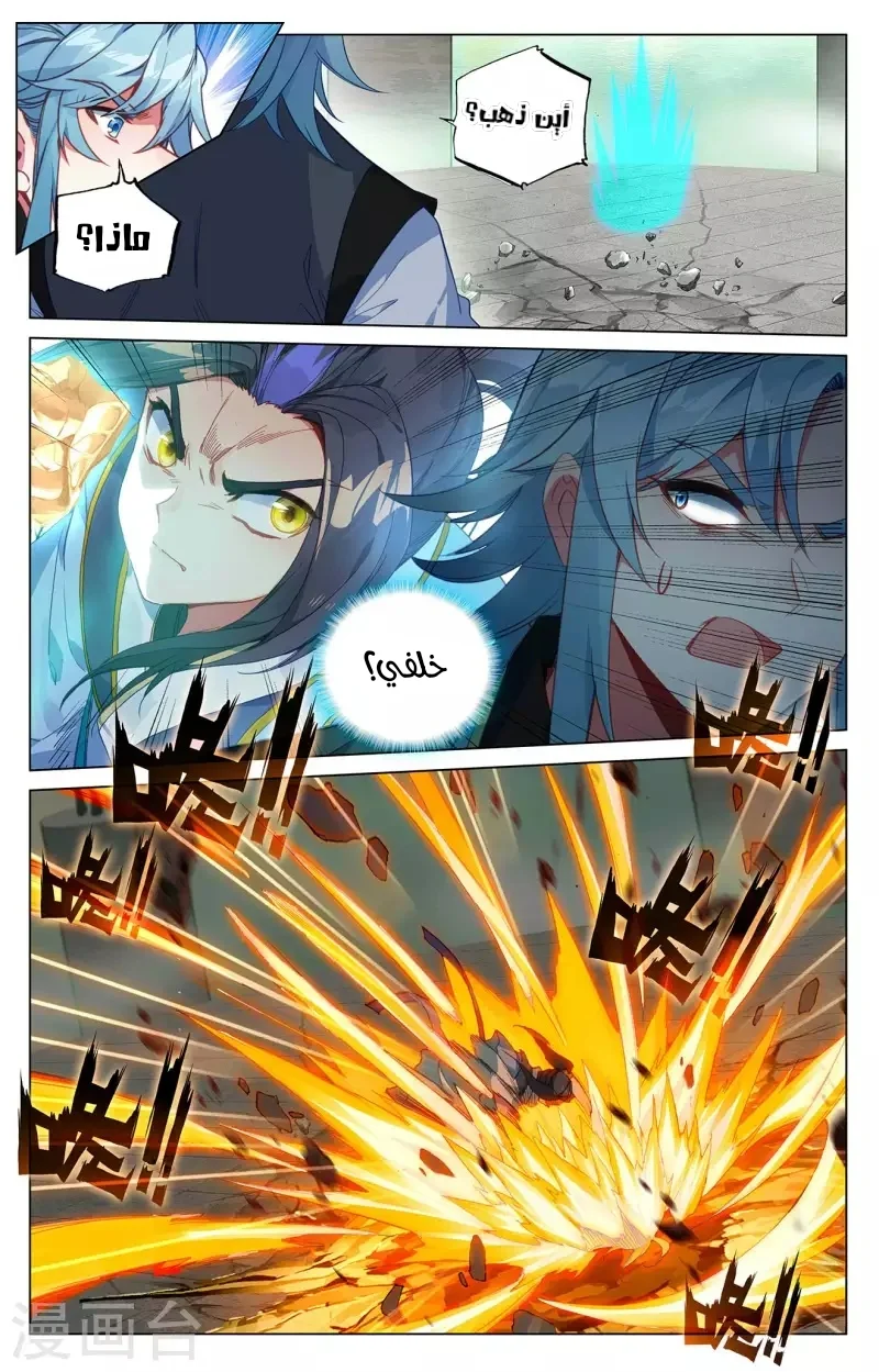 Read Dragon Prince Yuan AR Manga Online