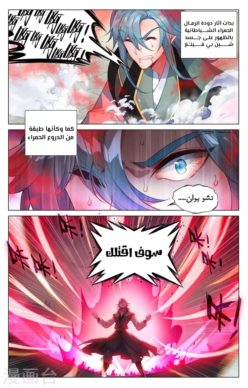 Read Dragon Prince Yuan AR Manga Online