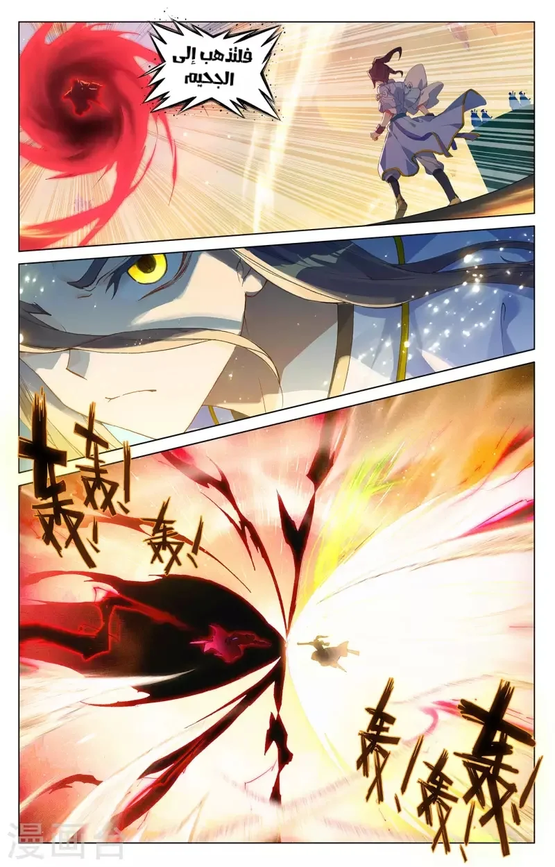 Read Dragon Prince Yuan AR Manga Online