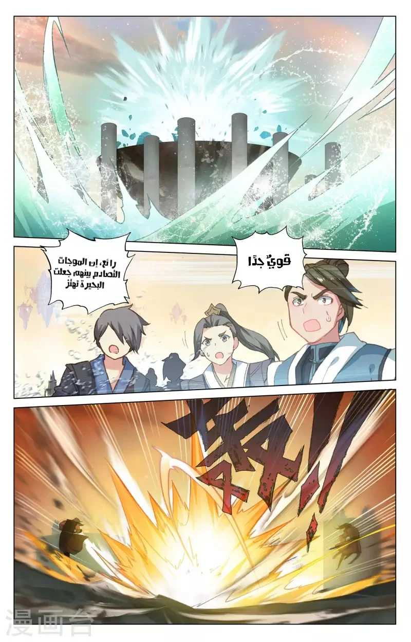Read Dragon Prince Yuan AR Manga Online