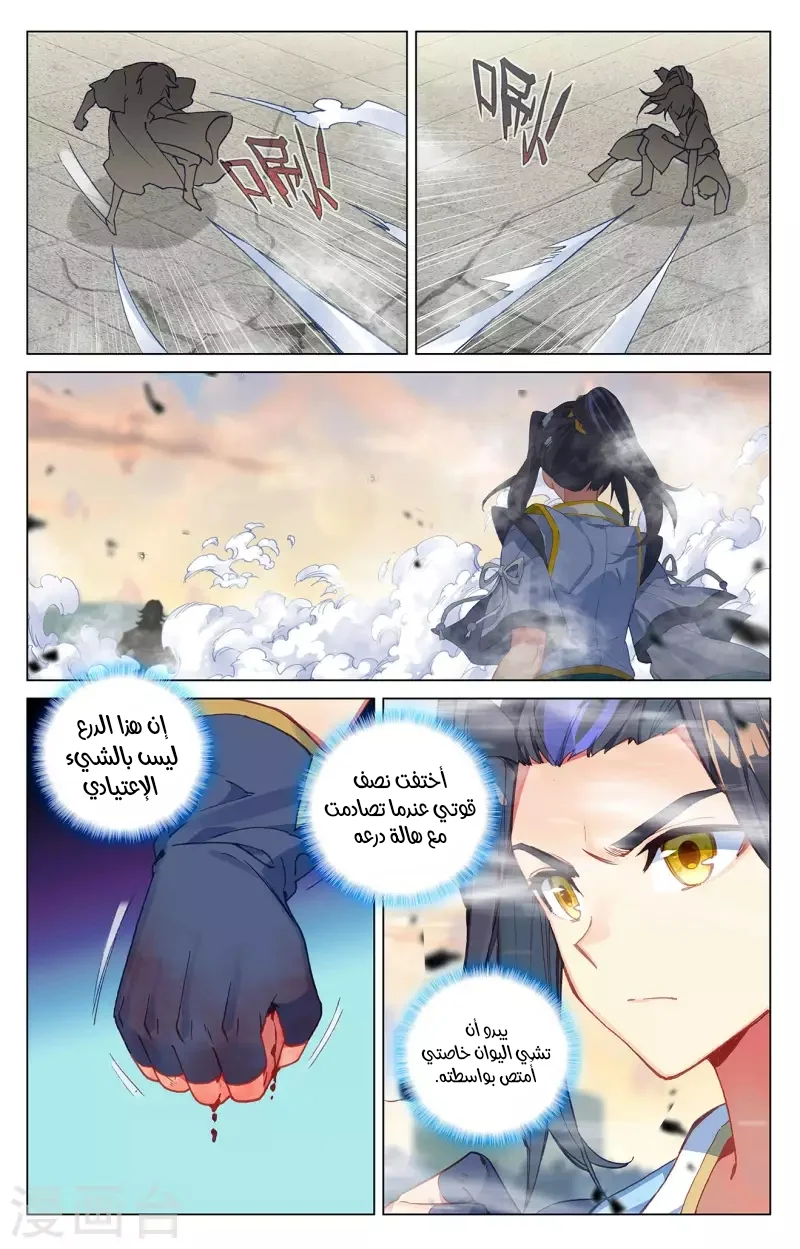 Read Dragon Prince Yuan AR Manga Online