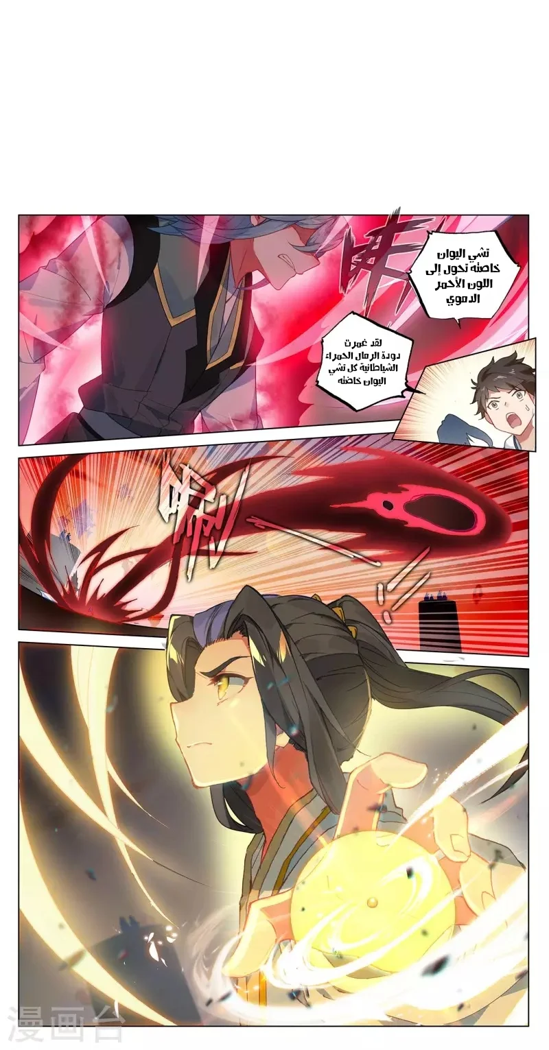 Read Dragon Prince Yuan AR Manga Online