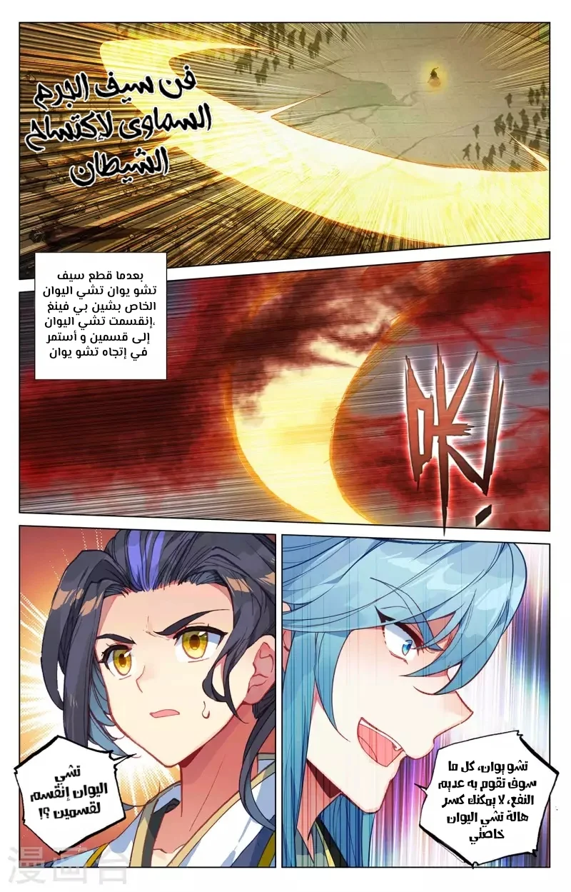 Read Dragon Prince Yuan AR Manga Online