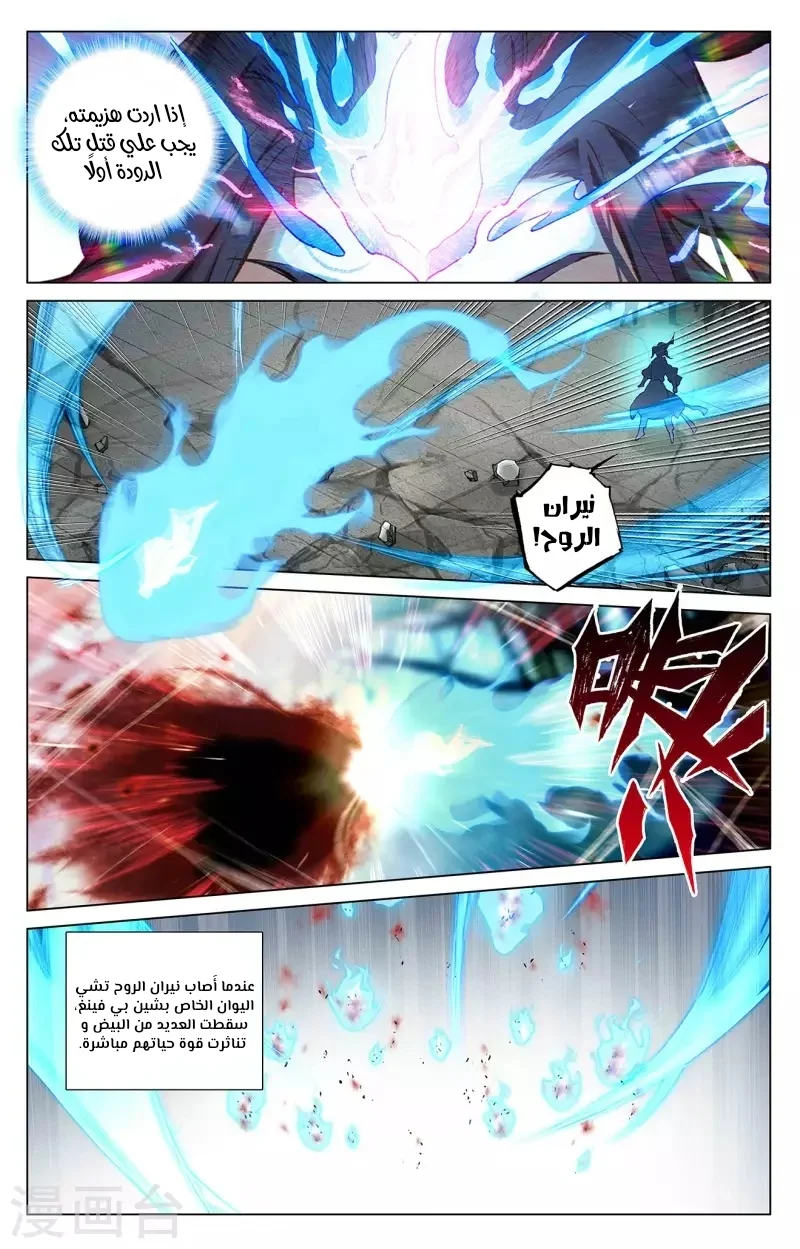 Read Dragon Prince Yuan AR Manga Online