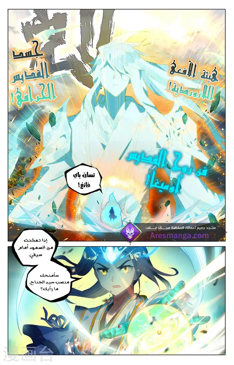 Read Dragon Prince Yuan AR Manga Online