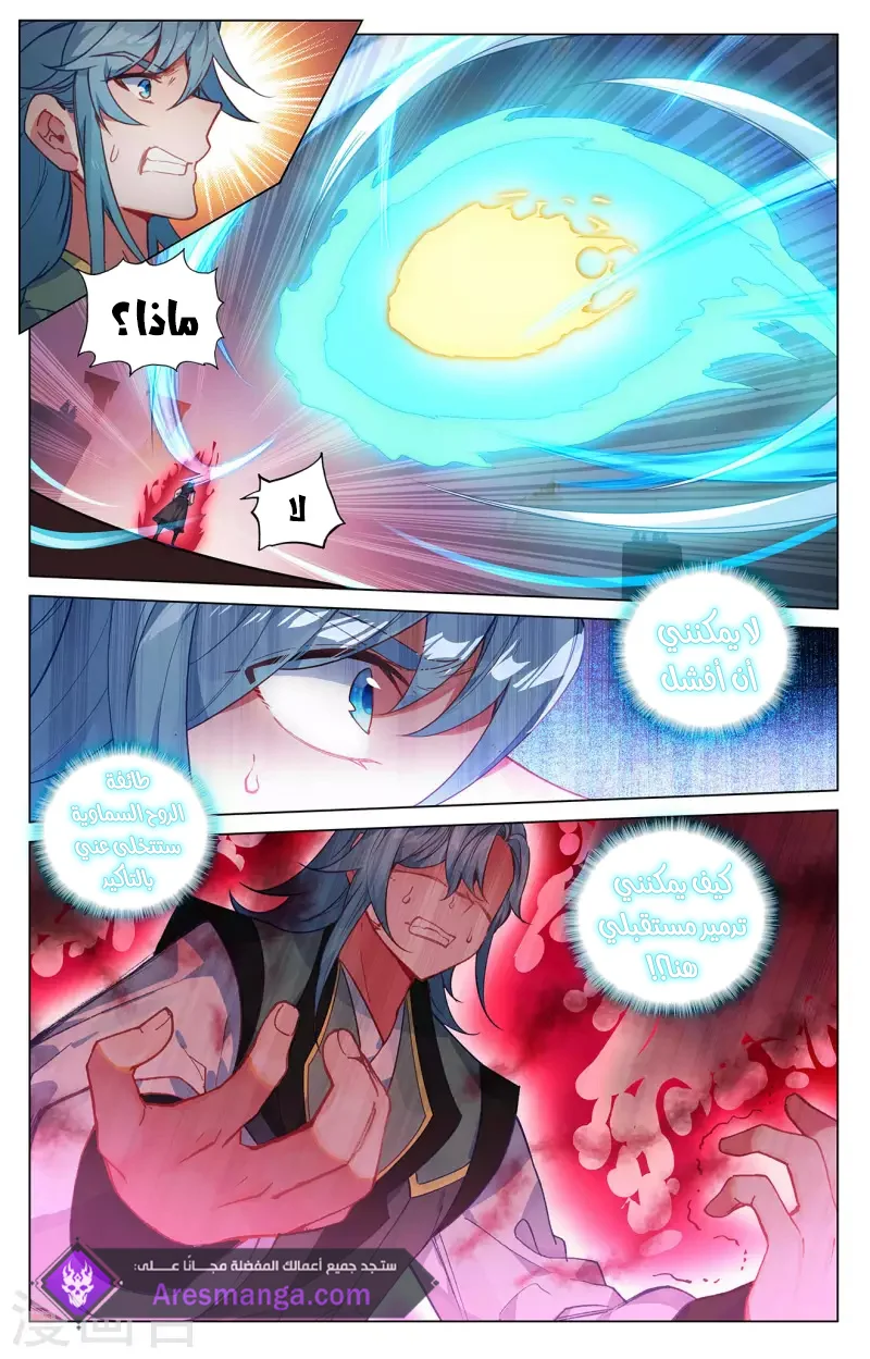 Read Dragon Prince Yuan AR Manga Online