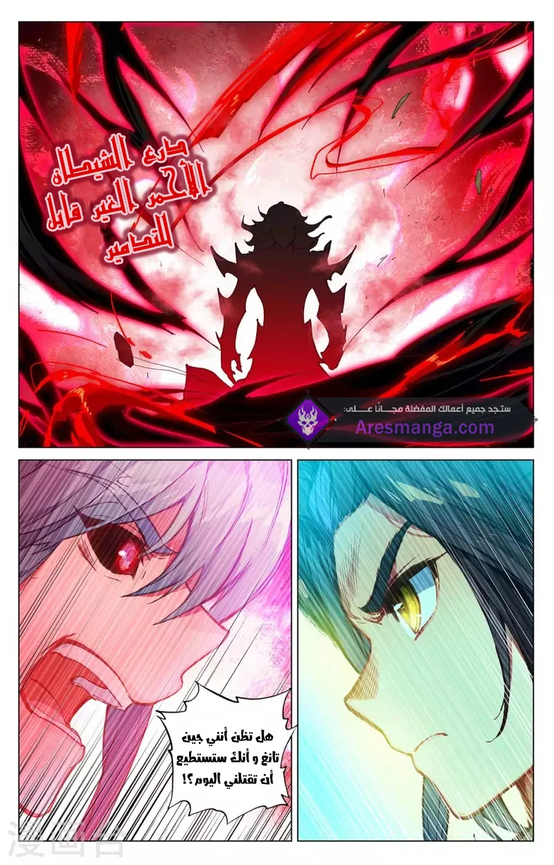 Read Dragon Prince Yuan AR Manga Online