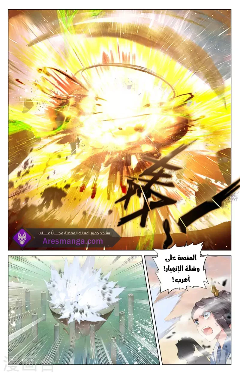 Read Dragon Prince Yuan AR Manga Online