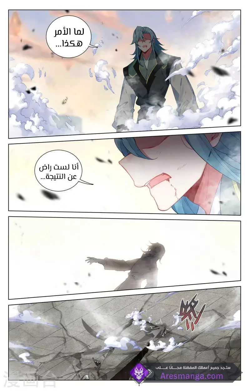 Read Dragon Prince Yuan AR Manga Online