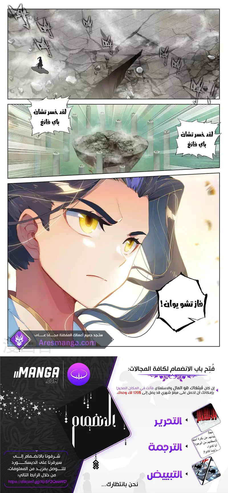 Read Dragon Prince Yuan AR Manga Online