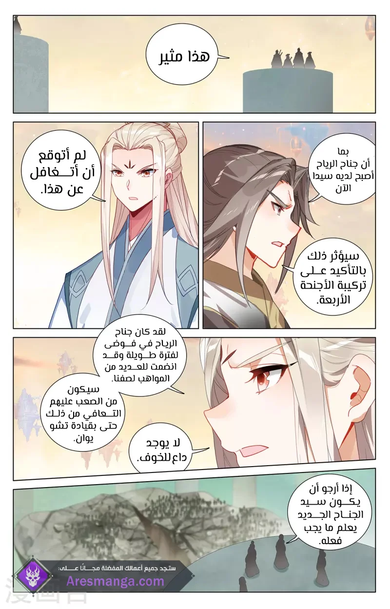 Read Dragon Prince Yuan AR Manga Online