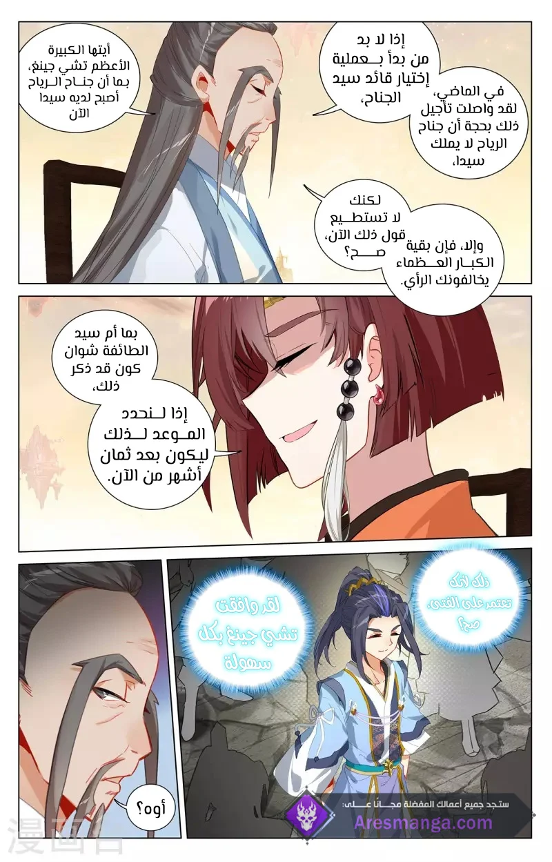 Read Dragon Prince Yuan AR Manga Online