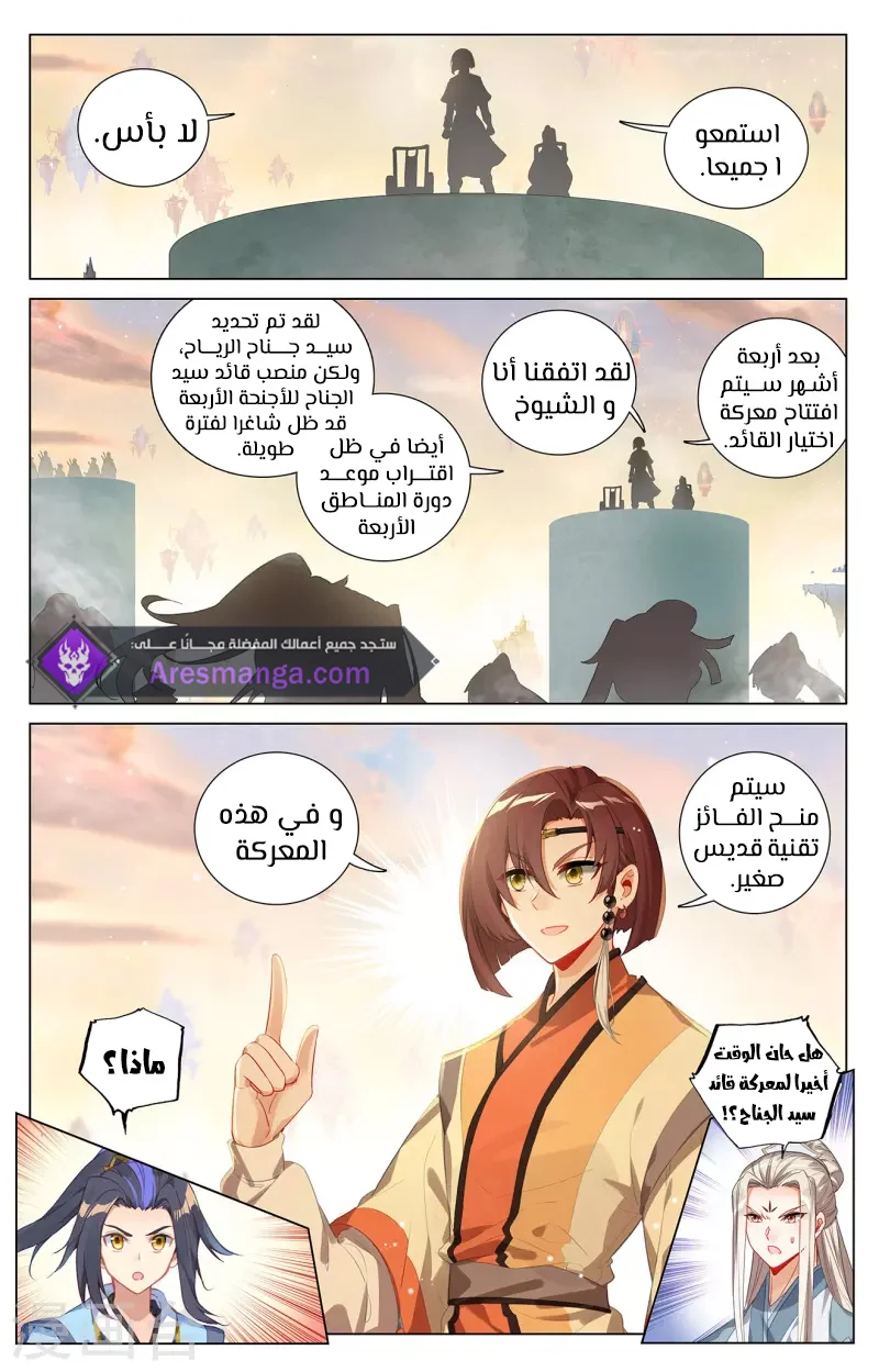 Read Dragon Prince Yuan AR Manga Online